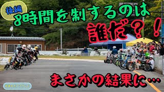 【後編】スーパーカブで8時間耐久レースに出場してきました