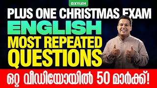 Plus One Commerce - English | Most Repeated Questions - ഒറ്റ വീഡിയോയിൽ 50 മാർക്ക്! | +1 Commerce