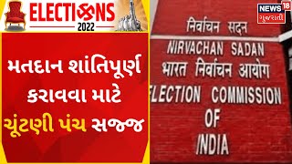 Gujarat Election 2022 News | ગાંધીનગર જીલ્લામાં 1353 મતદાન મથક | 2nd phase voting | Gujarat News