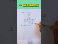 395 知识推荐官 数学思维 集结吧光合创作者 elementarymathematics