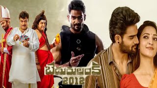 Bedurulanka 2012 (2023) | Karthikeya Gummakonda |Neha Shetty |Ajay Ghosh|Full Movie Facts and Review