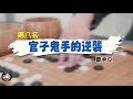 【小小林圍棋講座】特別企劃 2019年度十大妙手