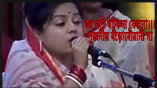 Ja Ghate Ghotuk Na Kano ।Pujonio Babai Dada lekha।Pujonio Boro Bou Ranimar kantha //Satsang //