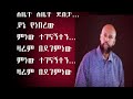 Abdu kiar GZE GETA Music Lyricks አብዱ ኪያር     ጊዜ ጌታ ሙዚቃ እና ግጥም