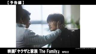 主演：綾野剛！変わりゆく時代の中で生きる男たちを【家族・ファミリー】の視点で描くヒューマンストーリー