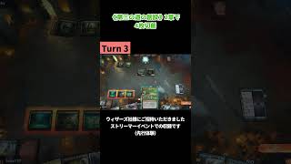 【MTGアリーナ】3ターン目に《全知》置ける理由【イクサラン：失われし洞窟】【ヒストリック】 #shorts #mtglci