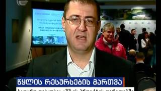 წყლის რესურსის მართვა