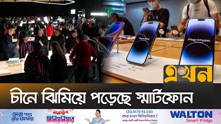 রমরমা ব্যবসা দক্ষিণ-পূর্ব এশিয়ার ৫ দেশে | Global Smartphone Market | Ekhon TV