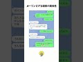 このくらいオープンだと長続きしそうだよね 恋愛 line カップル