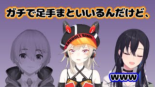 【足手まとい呼びされる白雪レイド】Apex切り抜き【白雪レイド　一ノ瀬うるは　小森めと】