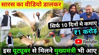 इस YouTuber ने कमाए सिर्फ 10 दिनो में subcriber 😱 मुख्यमंत्री भी मिलने आए | Saras Arif ki dosti