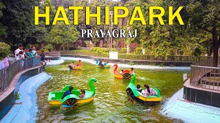 Hathi Park Prayagraj | हाथी पार्क प्रयागराज |@viewsjunction