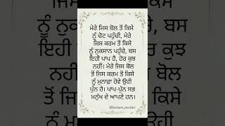 ਮਨੁੱਖ ਦੇ ਆਪਣੇ ਹਨ।#gurbani #motivation #motivational