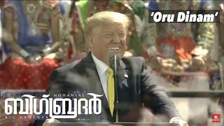 Trump Singing Malayalam Song | Oru Dinam song