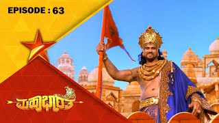 Yaksha Attacks the Pandavas | Mahabharatha  | Full Episode 63 | Star Suvarna