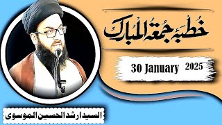 Khutba Jummah🗓 31 Jan 2025 🎙Syed Arshad Hussain Mosavi