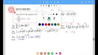 미적분알파 1-4 급수의 수렴과 발산 예제1