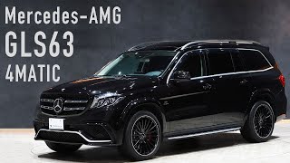 メルセデスAMG GLS63 4マチック 車両紹介