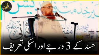 3 Stages of Envy | Mufti Taqi Usmani Bayan | Zia Al-Quran