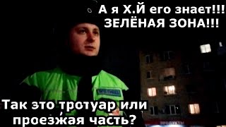 Снова Подросток и ДПС? Тротуар или Зелёная зона?