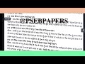 pseb 10th class punjabi a board paper 2025 most important paper punjabi solution paper punjabi