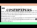 pseb 10th class punjabi a board paper 2025 most important paper punjabi solution paper punjabi