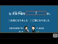 【日文教學】大家的日本語 第49課・問題 「敬語 尊敬語」【日語自學 】みんなの日本語 第49課