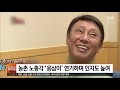 응삼이 배우 박윤배 폐섬유증 앓다 결국 별세 sbs