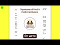 बड़ी खुशखबरी jharkhand ration card ekyc last date ration card e kyc last date online e kyc