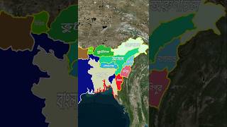 ভারতের সেভেন সিস্টার আসলে কি? What is Seven Sisters of India? #northeastindia #history #india #map