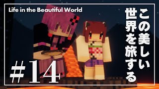 【Minecraft】この美しい世界を旅する part14【結月ゆかり】