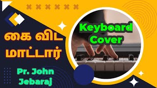 Kai Vida Matar கை விட மாட்டார் | Keyboard Cover Song | Pr. John Jebaraj Songs