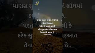 કર્મ...😢😢😢.     #gujjudgujartishayari #guaratiquotes#gujaatisuvichar #gujarat #gujjugram #gujjarocks