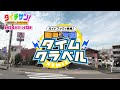 pr　次回の「タイチサン！」（ＭＣ国分太一、9月24日 日 12 00～生放送）ガイドブックで発見！昭和と令和　タイムクラベル