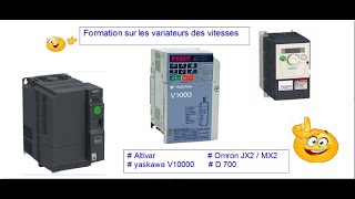 formation sur les variateurs des vitesse (part 1) آجي تفهم محولات السرعة