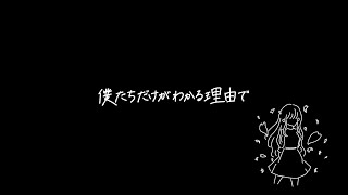 ウイバナ Webana.『サクラノオト - 浪漫桜歌』歌詞ビデオ