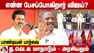 விஜய் அரசியலுக்கு தகுதியானவரா? - தமிழா தமிழா பாண்டியன் கணிப்பு | கொடி பறக்குது | Aadhan News