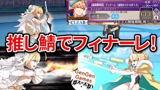 【FGO】2018ギル祭フィナーレ！バトル・イン・ニューヨーク 金色のメトロポリス攻略してみた！