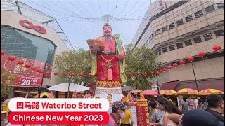 Singapore Waterloo Street | 四马路 | Chinese New Year Market 2023