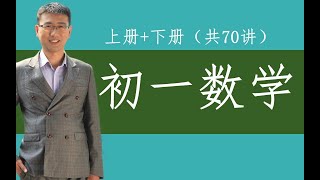 1 -2. 4  绝对值  第2课时