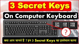 3Secret Keys in Computer Keyboard || Secret Keyboard Tricks