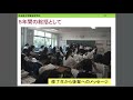 常盤高校：学校紹介