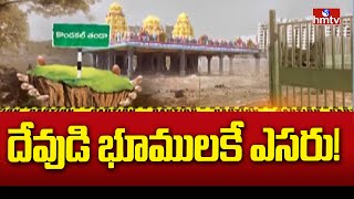 Vallabha Swamy Temple : కబ్జా కోరల్లో వల్లభ స్వామి ఆలయం | Kondakal | hmtv