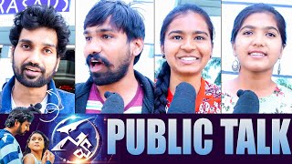 Swa Movie Genuine Public Talk | Mahesh Yadlapally | Swathi Bheemireddy | TheNewsQube.com