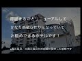 伊東園ホテルズが本気を出した！室内完全リニューアルの半露天風呂付の部屋が凄かった！