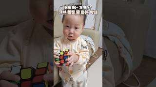 형들 하는 거 유심히 봤다가 따라하는 막내 #늦둥이 #육아 #13개월아기