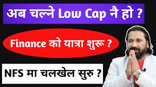 NFS कहिले किन्ने ? Finance को यात्रा शुरू भयो ? Live Discussion with Dipendra Agrawal