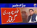 Breaking News - PTI Leader - Fawad Chaudhry Arrested - Latest Updates | Geo News