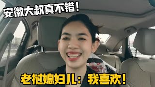 【阿樂和老撾媳婦阿欣】中國安徽大叔到底有啥魅力？ 寮國姑娘不顧一切，堅決要嫁，圖啥？