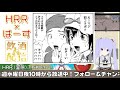 【ネットラジオ】レイブンズナイト第６１１回放送【ゲスト『ばーす』様】